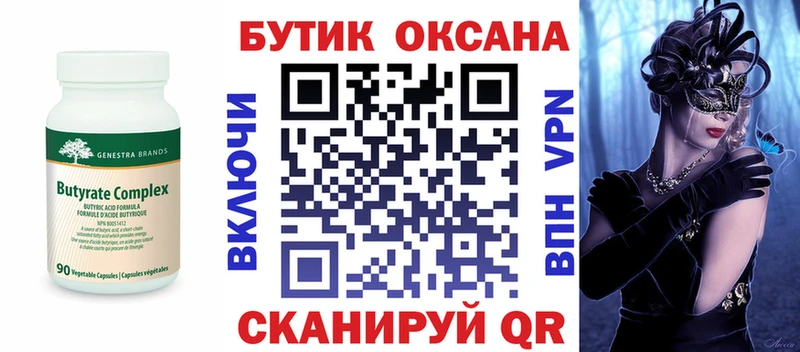 darknet какой сайт  Любань  Бутират оксана 