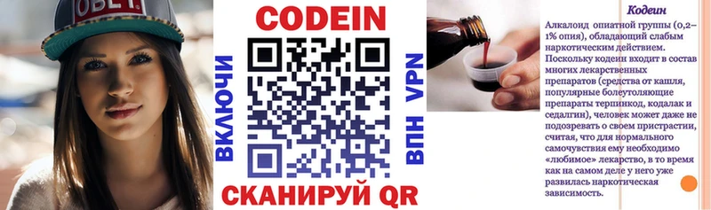 Кодеиновый сироп Lean Purple Drank Любань